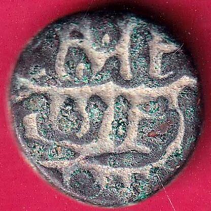 Jaunpur Sultanate Mahmud Shah Falus coin – FB3031