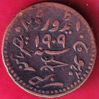 Kutch State AD 1909 / VS 1966 Shree Khengarji One Dokdo– FB3072