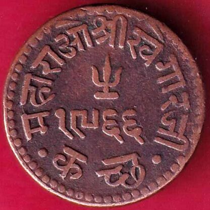 Kutch State AD 1909 / VS 1966 Shree Khengarji One Dokdo– FB3072 - Image 2