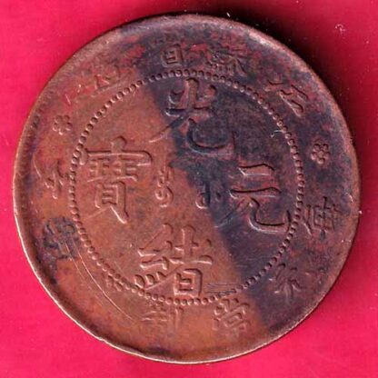 CHINA 10 Cash Guangxu KIANG SOO  –FB3130 - Image 2