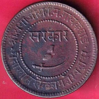 BARODA STATE 1948 SAYAJI RAO ONE PAISA – FB3226