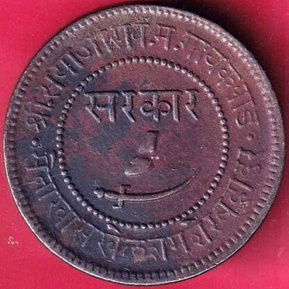 BARODA STATE 1948 SAYAJI RAO ONE PAISA – FB3226