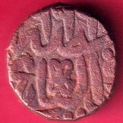 Mughals Akbar Khitta Kalpi one Dam  – FB3231 - Image 2