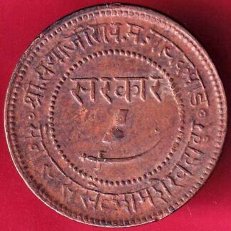 BARODA STATE 1948 SAYAJI RAO ONE PAISA– FB3236