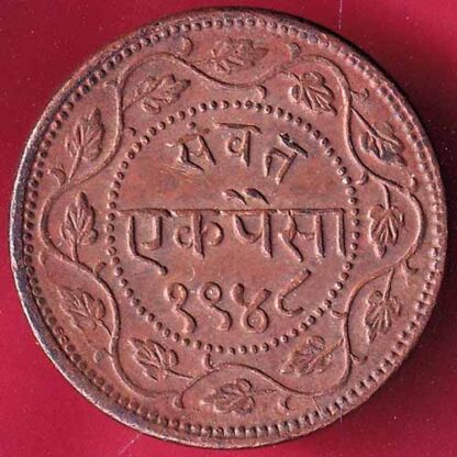 BARODA STATE 1948 SAYAJI RAO ONE PAISA– FB3236 - Image 2