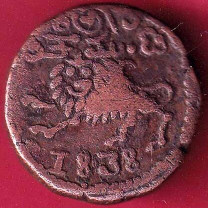 Mysore State Date 1838 Krishna Ray Waidyar 20 Cash– FB3238