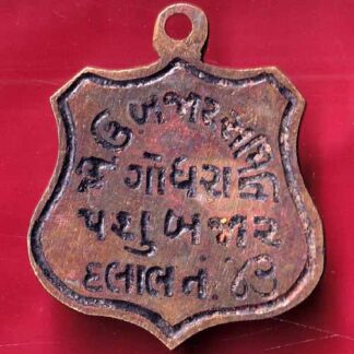 TOKEN : KHEU BAZAR SAMITI GODHRA PASHU BAZAR DALAL NO. 43– FB3240