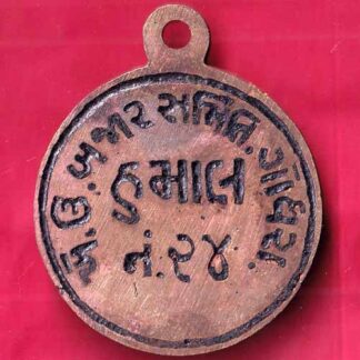 TOKEN : KHEU BAZAR SAMITI GODHRA HUMAL NO. 24 – FB3242