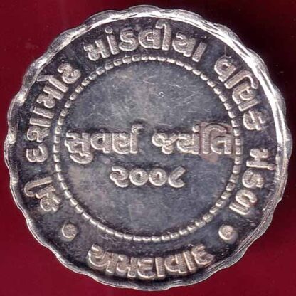SILVER TOKEN : SHREE DASHAMOTH VANIK MANDAL AHMEDABAD 2008 – FB3243 - Image 2