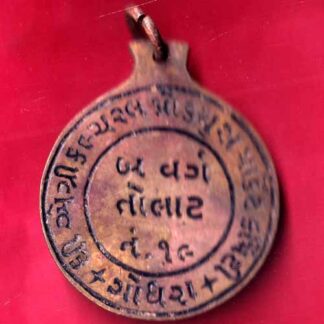 TOKEN : THE AGRICULTURE PRODUCE MARKET KAMITI GODHRA – FB3244