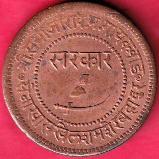 BARODA STATE AUNC 1950 SAYAJI RAO ONE PAISA– FB3289