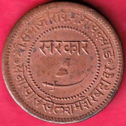 BARODA STATE AUNC 1950 SAYAJI RAO ONE PAISA– FB3289