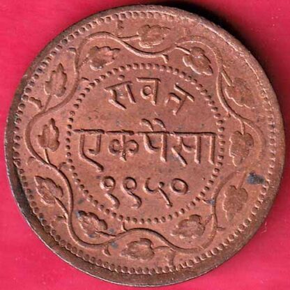 BARODA STATE AUNC 1950 SAYAJI RAO ONE PAISA– FB3289 - Image 2