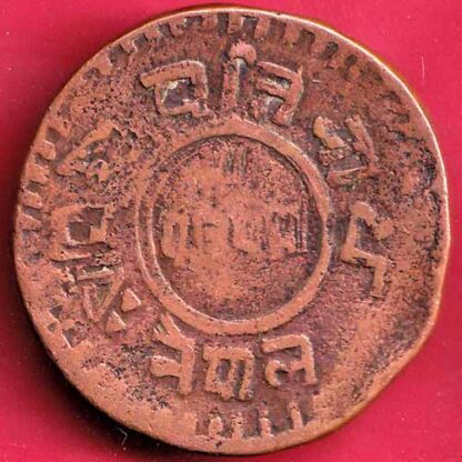Nepal Tribhuvana Bir Bikram 5 Paisa copper coin – FB3314 - Image 2