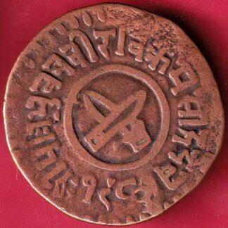 Nepal Tribhuvana Bir Bikram 5 Paisa copper coin – FB3314