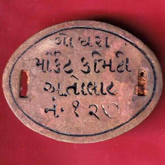 TOKEN : GODHRA MARKER committee – FB3331