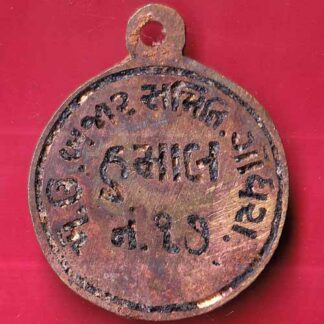 TOKEN : KHEU BAZAR SAMITI GODHRA HUMAL NO.17– FB3332