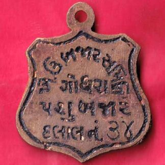TOKEN : KHEU BAZAR SAMITI GODHRA PASHU BAZAR DALAL NO.34 – FB3333