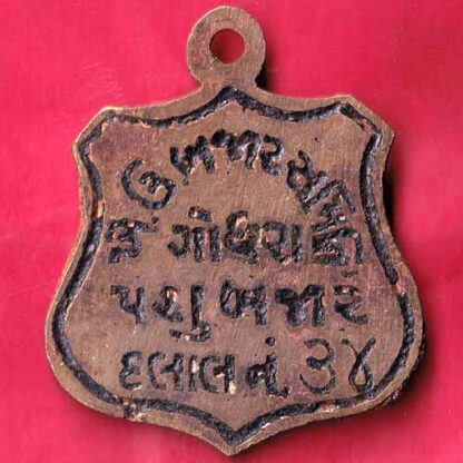 TOKEN : KHEU BAZAR SAMITI GODHRA PASHU BAZAR DALAL NO.34 – FB3333