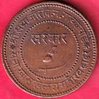 BARODA STATE 1948 SAYAJI RAO TWO PAISA– FB3340