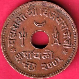 KUTCH STATE 1945 SHREE VIJAYRAJJI PAYLO– FB3348
