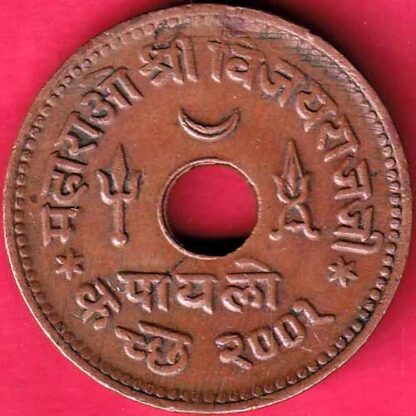 KUTCH STATE 1945 SHREE VIJAYRAJJI PAYLO– FB3348