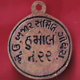 TOKEN : KHEU BAZAR SAMITI GODHRA HUMAL NO.22–FB3371