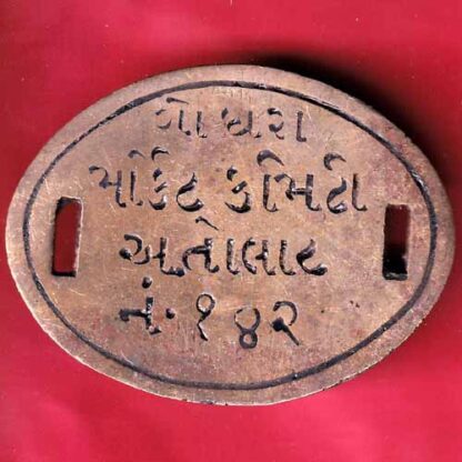 TOKEN : MARKET KAMITI GODHRA –FB3372