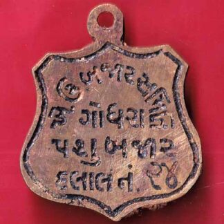 TOKEN : KHEU BAZAR SAMITI GODHRA PASHU BAZAR DALAL NO.24–FB3373