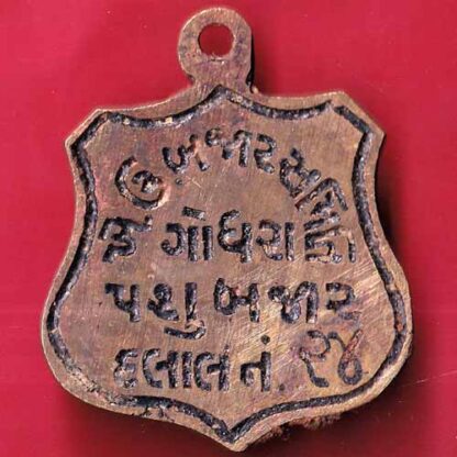 TOKEN : KHEU BAZAR SAMITI GODHRA PASHU BAZAR DALAL NO.24–FB3373
