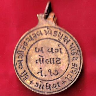 TOKEN : THE AGRICULTURE PRODUCE MARKET KAMITI GODHRA– B VARG TOLAT NO.17–FB3374