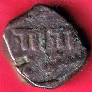 BARODA STATE ANAND RAO GAYAKWAD DOKDO COPPER COIN– FB3410