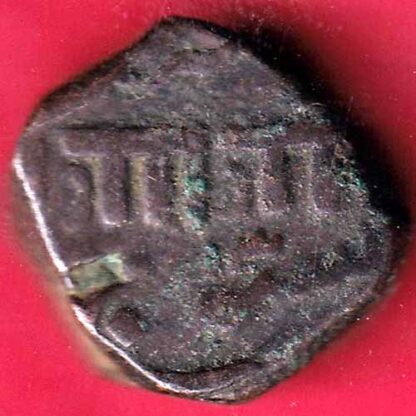 BARODA STATE ANAND RAO GAYAKWAD DOKDO COPPER COIN– FB3410