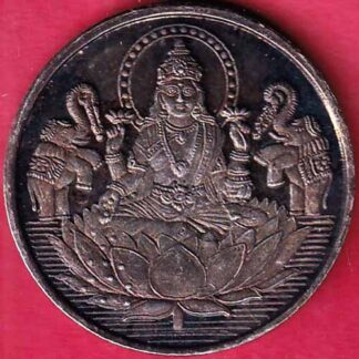 SILVER TOKEN : P.R VESH PAYAN AND SONS SON CHAKA NASIK– FB3418
