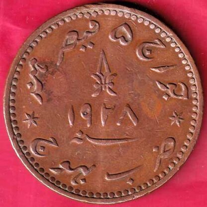KUTCH STATE AD 1928 /VS 1985 “JAN DOKDO” SHREE KHENGARJI 3 DOKDO COIN– FB3422 - Image 2