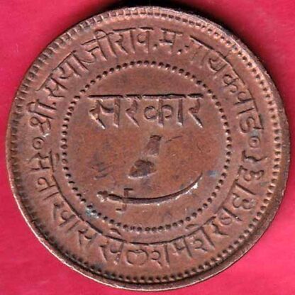 BARODA STATE 1948 SAYAJI RAO ONE PAISA– FB3435 - Image 2