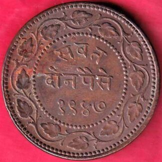 BARODA STATE VS 1947 SAYAJI RAO HEAVY TWO PAISA– FB3439