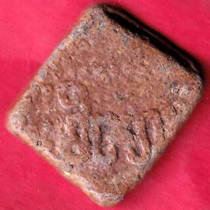 Copper Drachma of Kumar Gupta I(AD 414-455) of Gupta Dynasty– FB3496 - Image 2