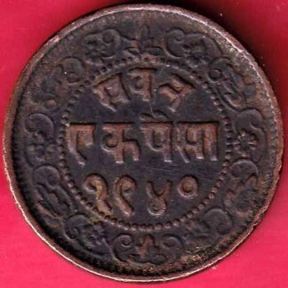 Baroda state 1940 Sayaji Rao Gayakwad One Paisa – FB3529
