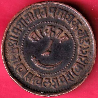 Baroda state 1940 Sayaji Rao Gayakwad One Paisa – FB3529 - Image 2