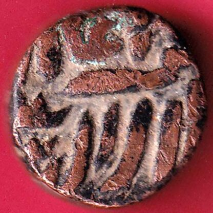 GUJARAT AKBAR LOCAL ISSUE FALUS COPPER COIN – FB3547 - Image 2