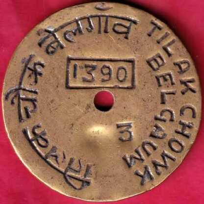 BANK TOKEN – BANK TOKEN – CANARA BANK TILAK CHOWK BELGAUM– FB3581 - Image 2