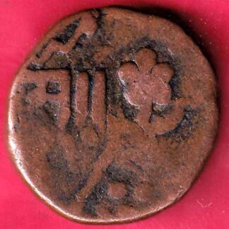 Baroda State sayaji Rao Gaekwad One Paisa copper coin  – FB3648