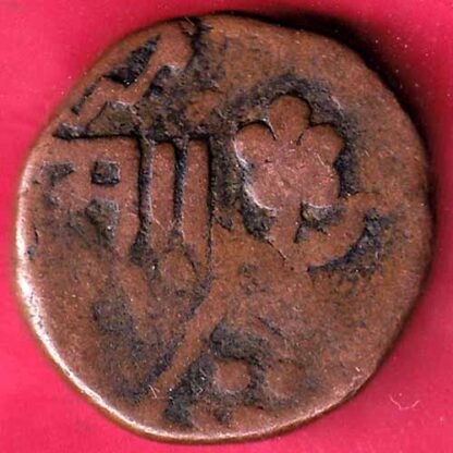 Baroda State sayaji Rao Gaekwad One Paisa copper coin  – FB3648