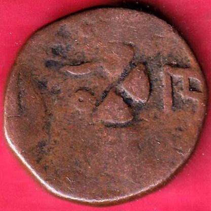 Baroda State sayaji Rao Gaekwad One Paisa copper coin  – FB3648 - Image 2