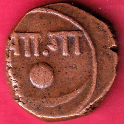 BARODA STATE ONE PAISA COPPER COIN – FB3657 - Image 2