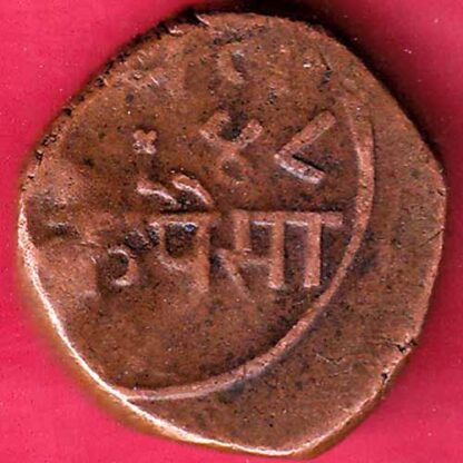 BARODA STATE ONE PAISA COPPER COIN – FB3657