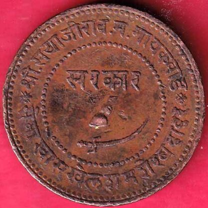 BARODA STATE VS 1947 SAYAJI RAO HEAVY TWO PAISA– FB3665 - Image 2
