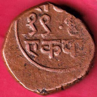 BARODA STATE ONE PAISA COPPER COIN – FB3682