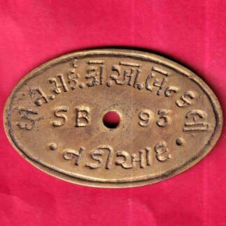 BANK TOKEN – THE mercantile. CO.OP BANK LTD NADIYAD – FB3688